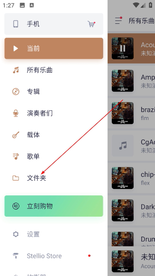 蜥蜴音乐播放器