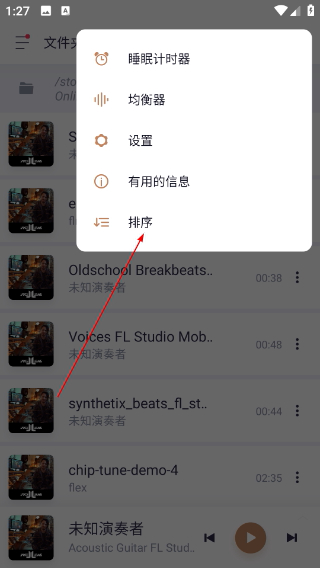 蜥蜴音乐播放器