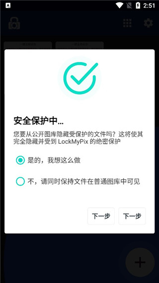 LockMyPix