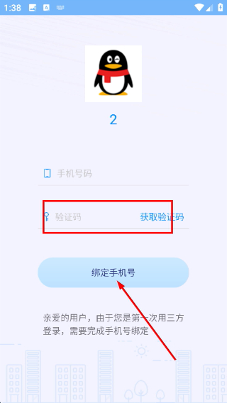 阳光自律