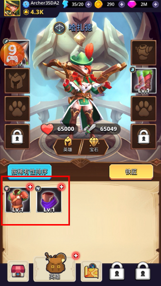 我是弓箭手无限金币钻石版