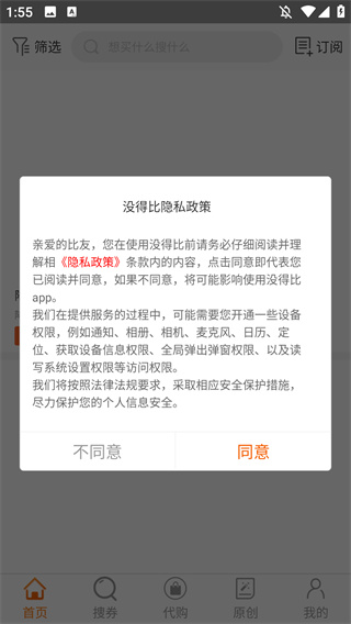 没得比