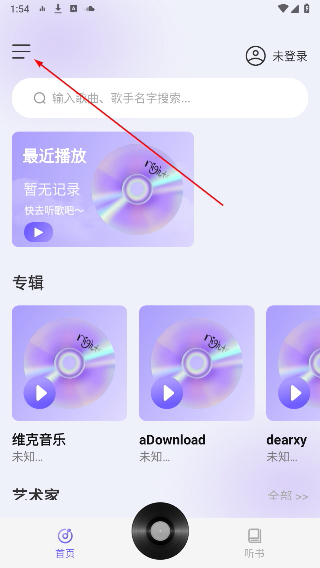 收音机听听