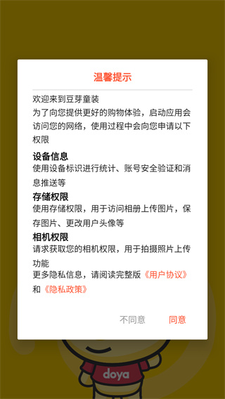 豆芽童装-儿童穿搭服装搭配