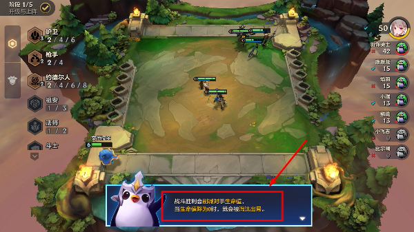 金铲铲之战QQ版