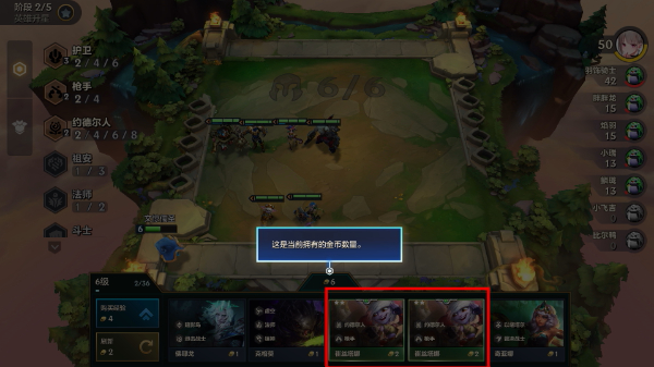 金铲铲之战QQ版