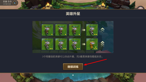 金铲铲之战QQ版