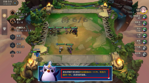 金铲铲之战QQ版