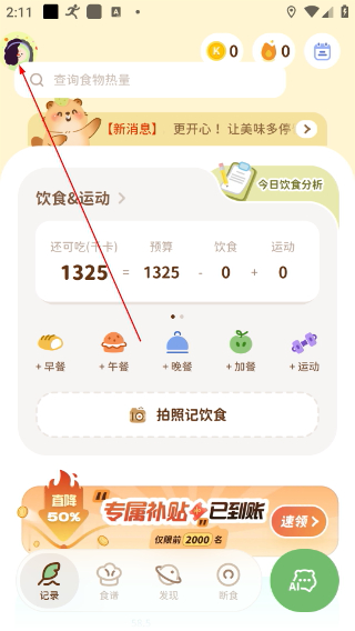 轻卡日常