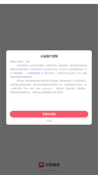 小站雅思