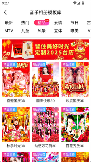 动感秀
