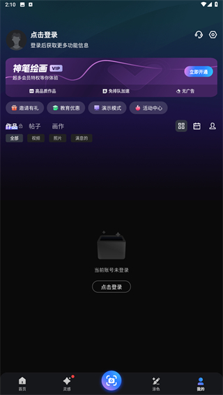神笔绘画