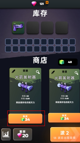 跳一跳大冒险免广告