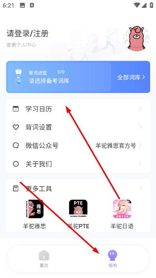 雅思斩单词