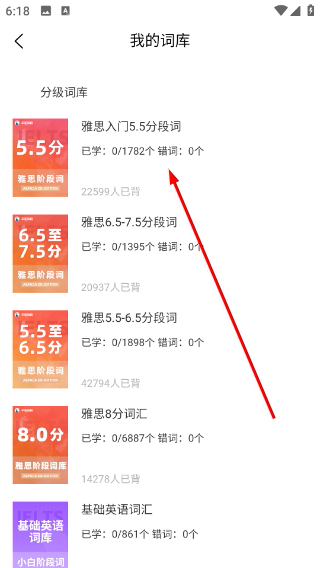 雅思斩单词