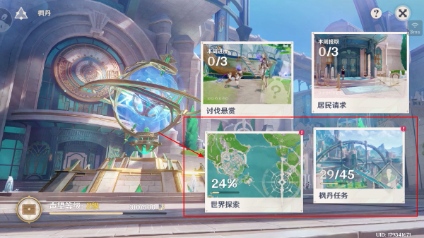 原神私人服