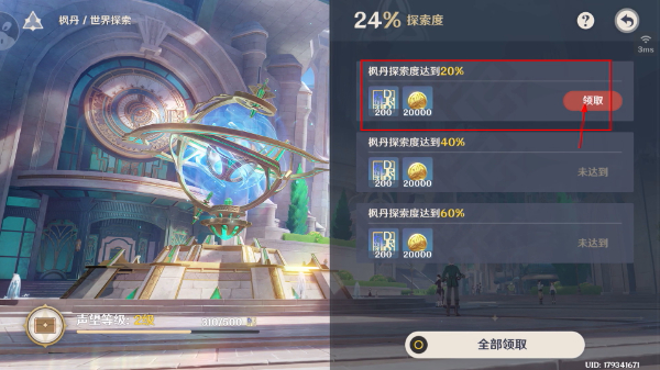 原神私人服