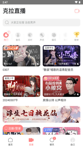 克拉克拉app