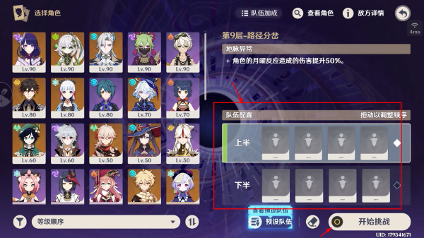 原神正版手游