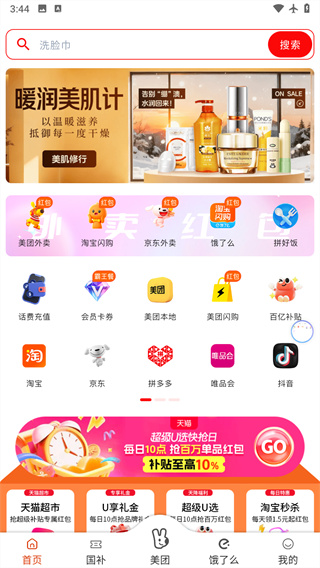 实惠喵