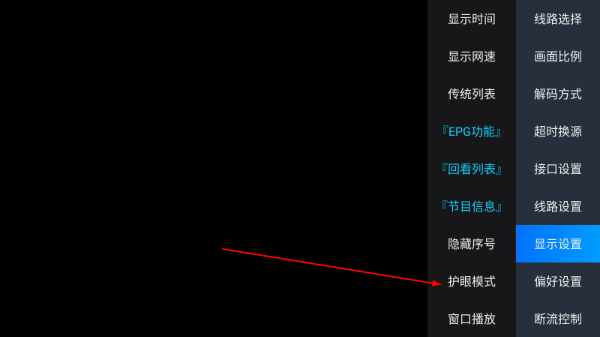 天微电视手机版