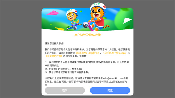 贝乐虎英语启蒙