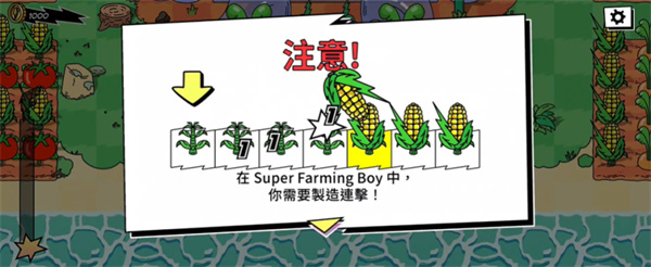超级种田男孩
