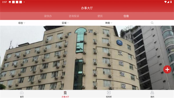 重庆荣昌