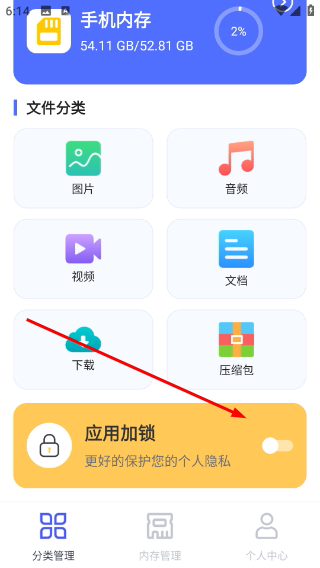 文件管理专家免费版