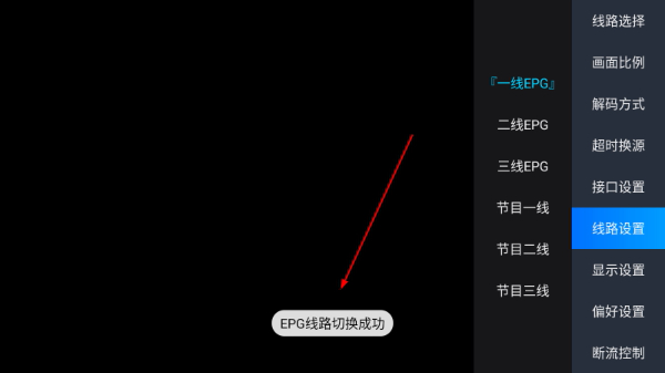 天微电视TV版
