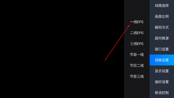 天微电视TV版
