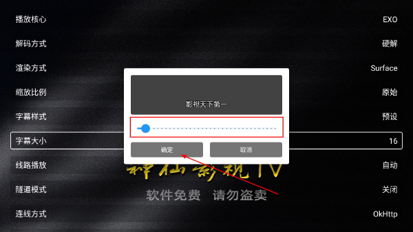神仙影视TV盒子
