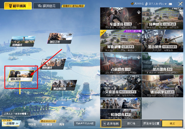 和平精英极限追猎新模式版