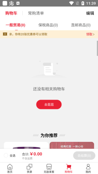 海带