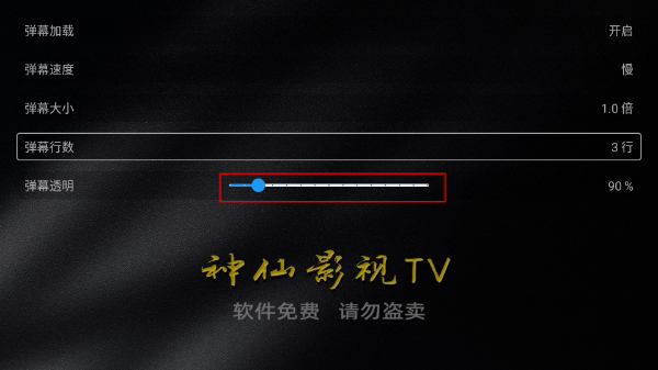 神仙影视