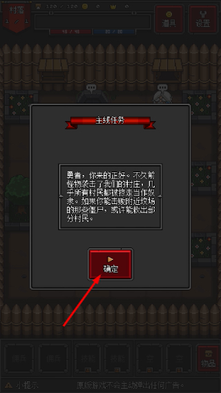 迷你地下城2