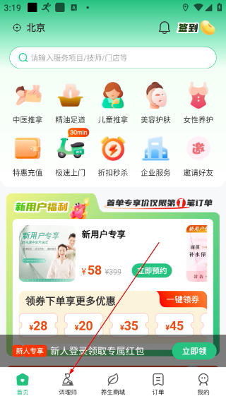 宜生健康
