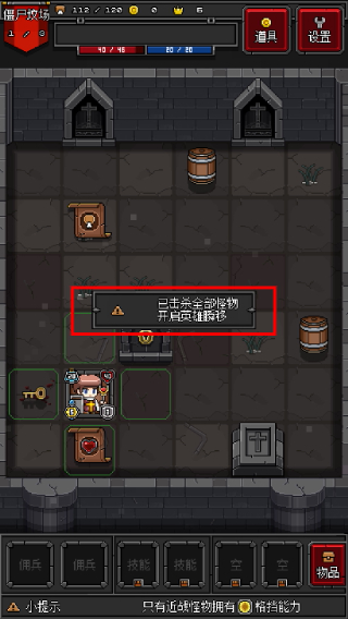 迷你地下城2(PortableDungeon2)