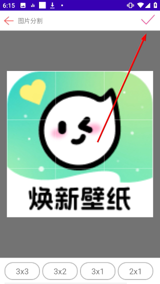 图片拼接拼图