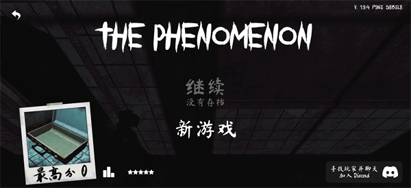 The Phenomenon