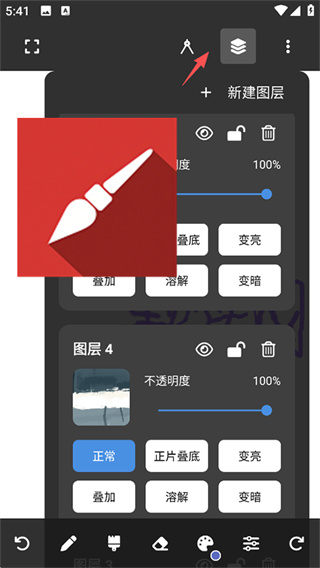Painter绘画