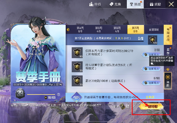 和平精英内测服