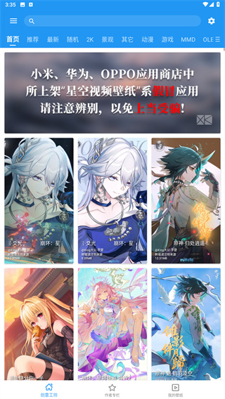 星空视频壁纸