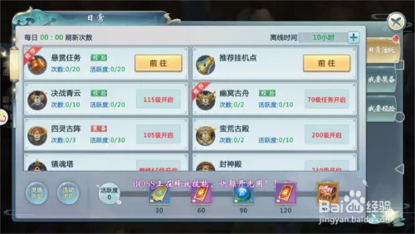 东离剑游纪手游