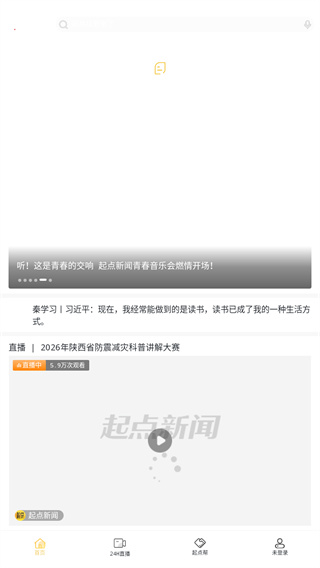 陕西头条