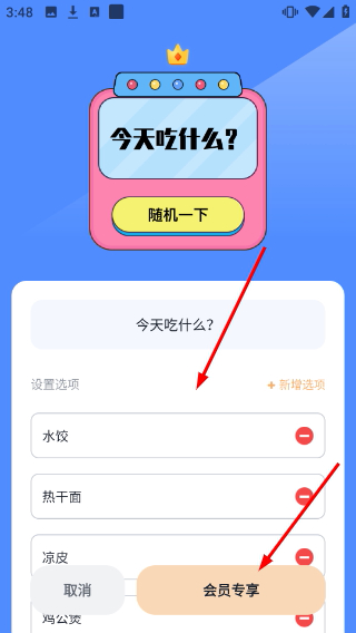 恋恋小组件
