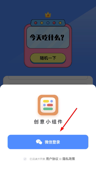 恋恋小组件