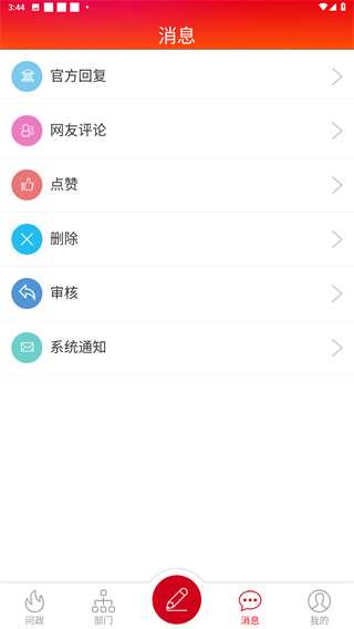 掌上怀化