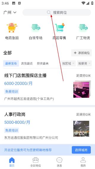 招聘猫