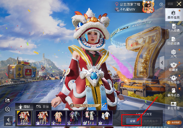和平精英国际服手机版